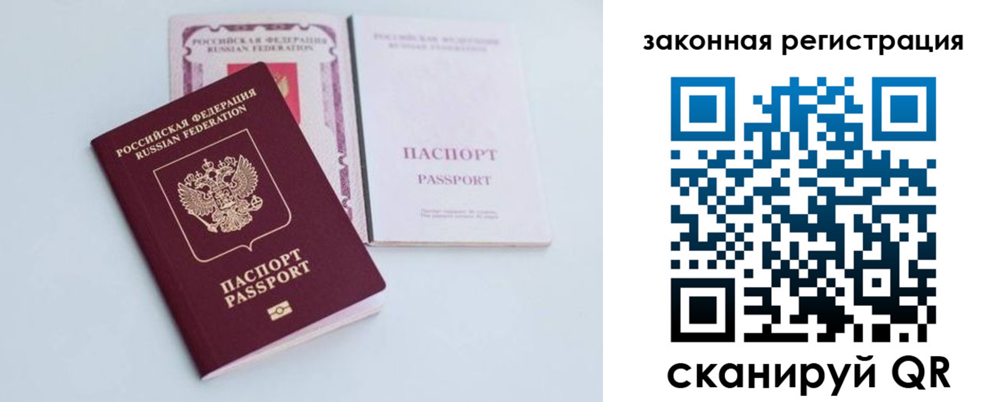 прописка в Карабулаке