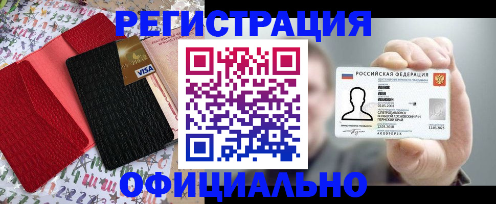 прописка гарантия в Карабулаке