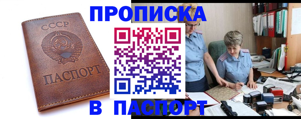 прописка для военкомата в Карабулаке