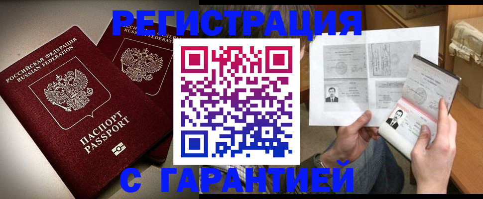 временная регистрация для всех в Карабулаке