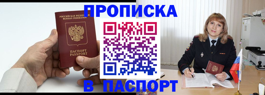 временная регистрация надежно в Карабулаке