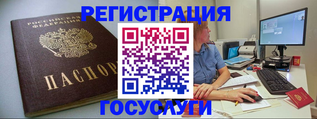 временная регистрация надежно в Карабулаке